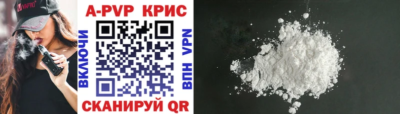 A-PVP кристаллы  купить   Юрюзань 