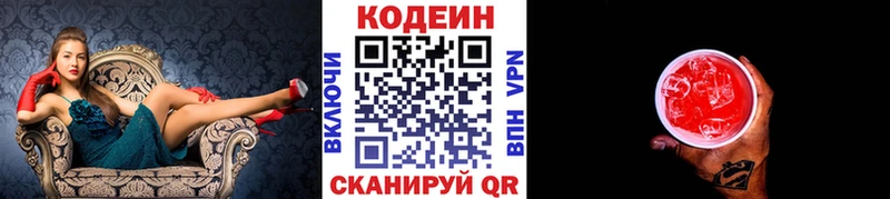 купить наркоту  Юрюзань  Кодеин Purple Drank 