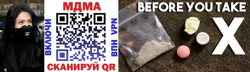 MDMA кристаллы  купить  цена  Юрюзань 